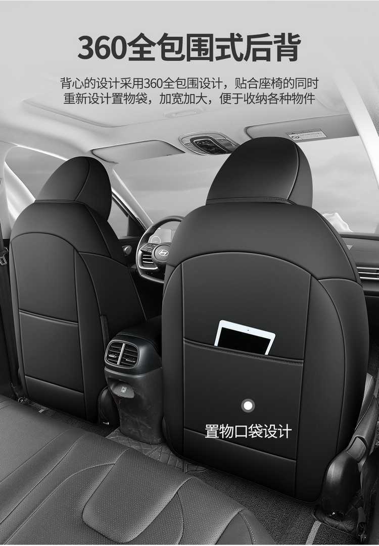 2024 Beijing Hyundai Elantra Seat Covers 7th Gen Full Set