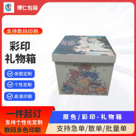 印刷礼物盒收纳2025生日礼品盒礼盒空盒ing零食纸箱子圣诞印花