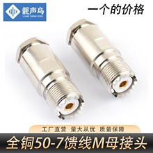 ȫ�~�b��ʽUHF/M�^SL16-JK RG8U��M���^ĸ�^50 -7܇�d̨�������^
