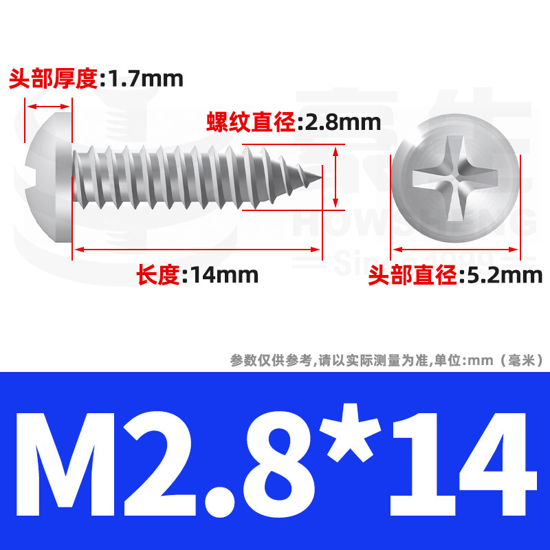 304ステンレス十字丸頭タッピングねじ小ねじ盤頭自貢ねじ2m 2m 3m 3m 4m 5m 6|undefined