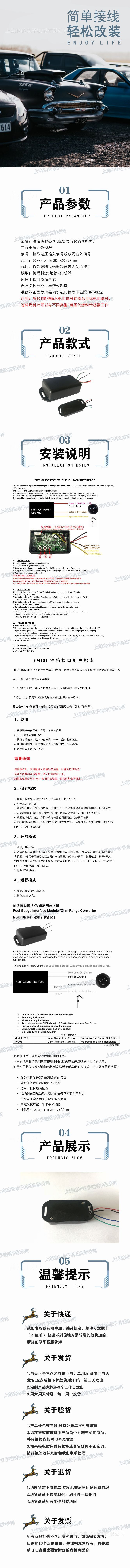 FM101油位传感器.jpg