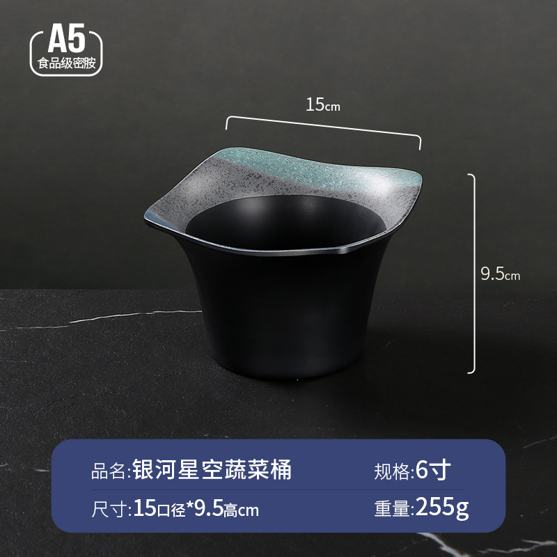 6inch 야채통