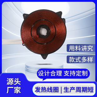Household appliances heating coil plate manufacturers customized induction cooker heating plate high-power round heating plate plane