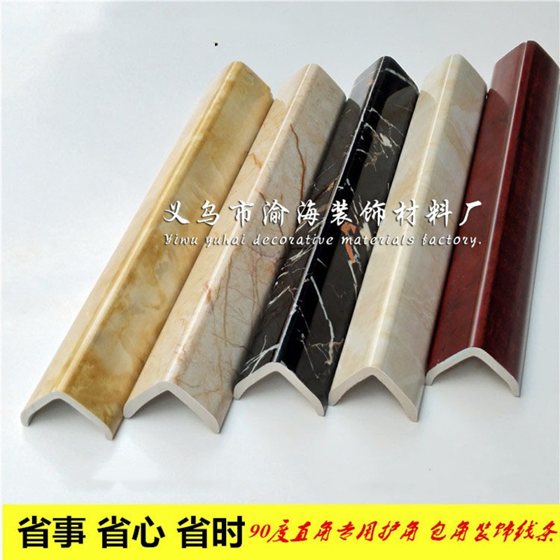 批发3/5公分包角阳角护角仿大理石pvc/石塑直角收口装饰线条线板