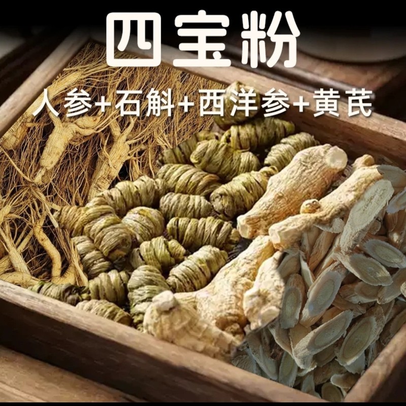 双参四宝粉直播间同款纯粉|undefined