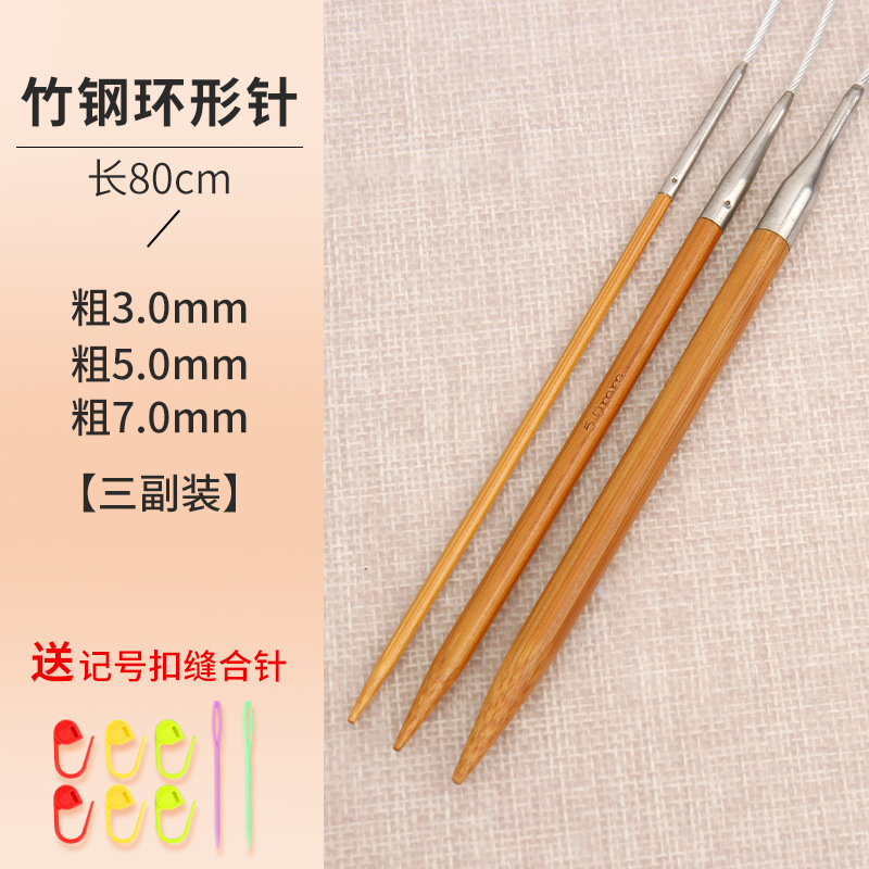 工具全套针竹钢手工编织针针打织毛衣环形循环针棒针针毛线针毛毯|undefined
