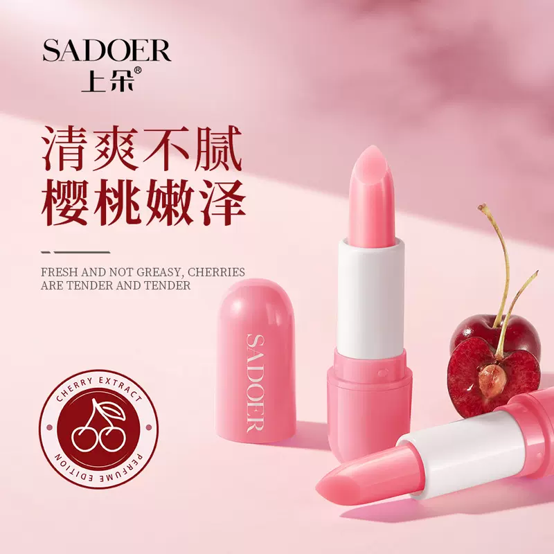上朵樱桃角鲨烷丝润护唇膏补水保湿润唇膏淡化唇纹护唇膏唇膜批发