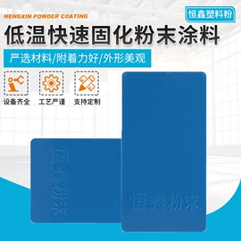 粉末涂料