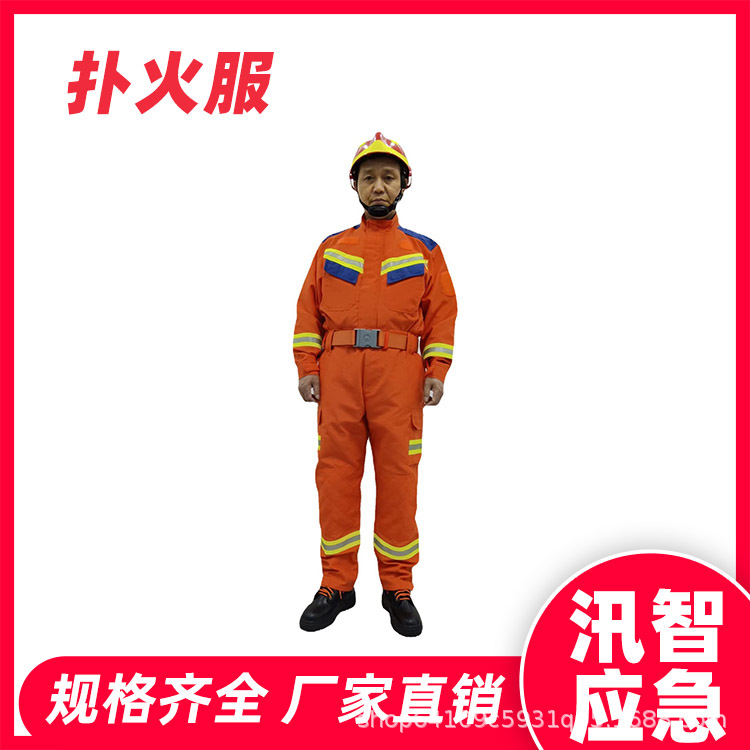 抢险救援防火服全套应急救援森林消防战斗服芳纶避火防火衣扑火服