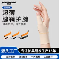 手腕保护套护腕_开学季办公电竞运动专用_1688买家百科