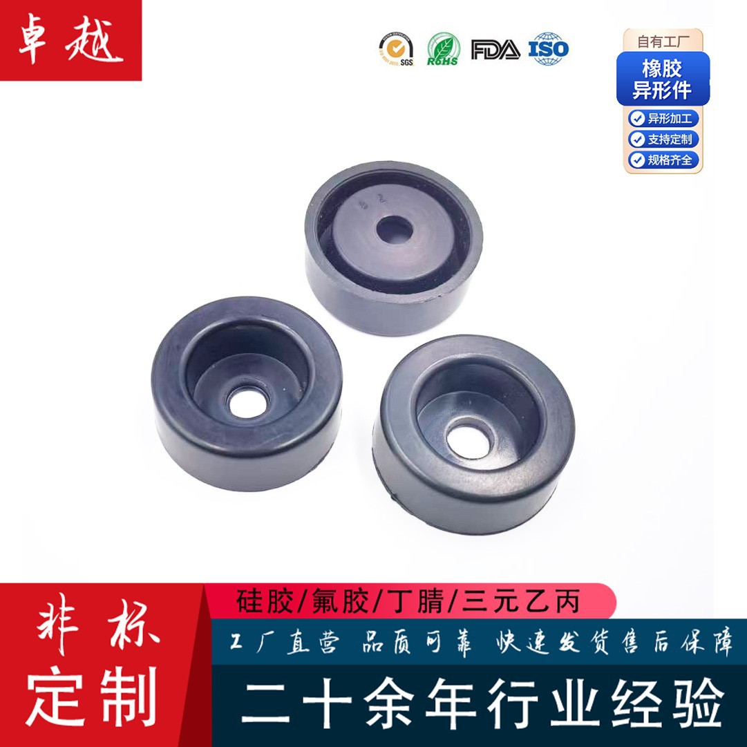 模具压制圆形沉孔橡胶脚垫 空调水泵减震垫黑色橡胶垫块