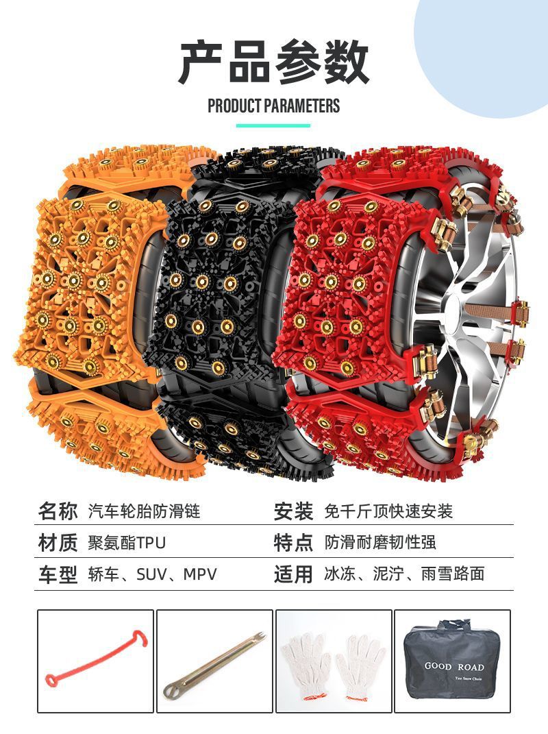 Car Tire Anti-Slip Chains, Universal for Sedans, Suvs, and Off-Road Vehicles, Gear Clip Snow Chains, Cross-Border Wholesale