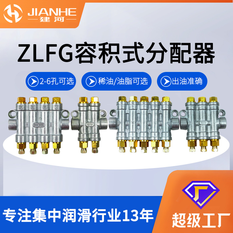 分配器卸压指示式定量分配器2孔3孔4孔5孔容积式定量分配器三浪