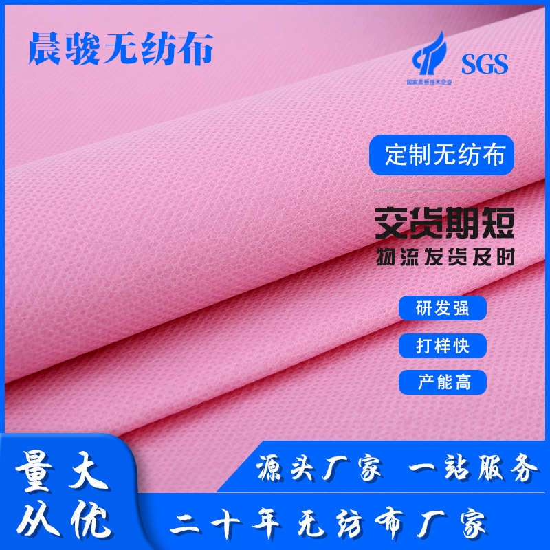 批发环保再生彩色纺粘无纺布购物包装袋无纺布卷马卡龙色无纺布