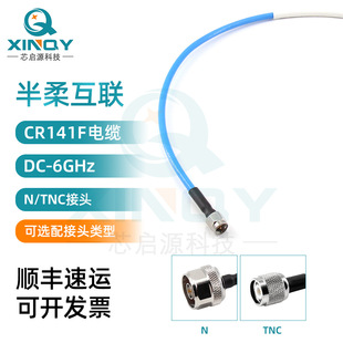 XINQY ���lͬ�S141���| 50�Wķ�����͓p 6G���l�� N/TNC���l���|