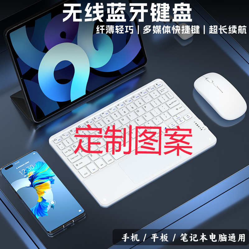 Wireless Bluetooth Magnetic Suction Painted Animation Pattern Keyboard Mouse Mute suit iPad Custom Language Bluetooth Keyboard