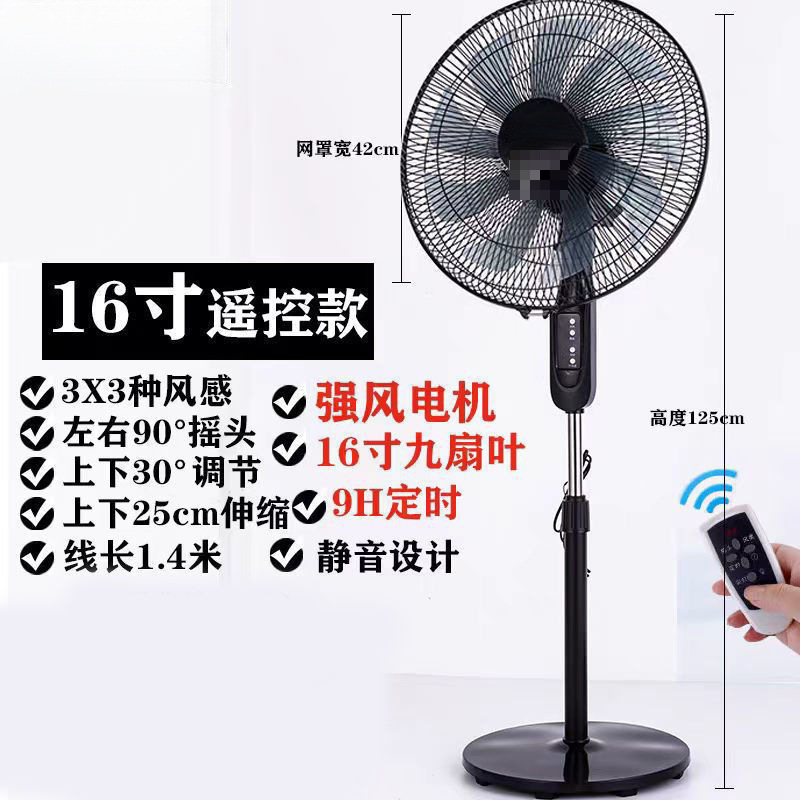 风力电扇大遥控强力风扇电机落地电风扇静音夏天纯铜家用立式|undefined