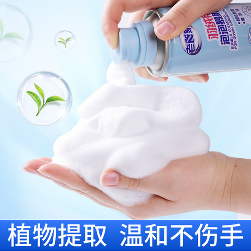 Lao Guanjia Down Jacket Dry Cleaning Agent Water-Free Household Powerful Decontamination Cleaning Bubble Mousse