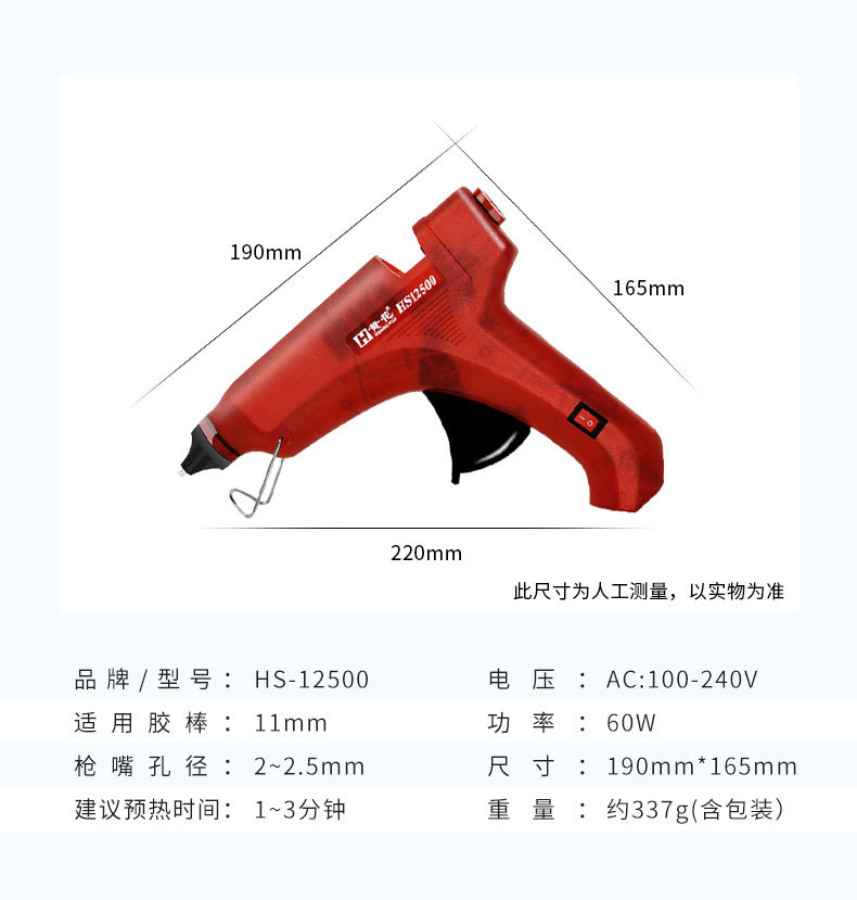 源头厂家赛得热熔胶枪 快速出胶带开关 家用手工DIY儿童20W胶枪详情18