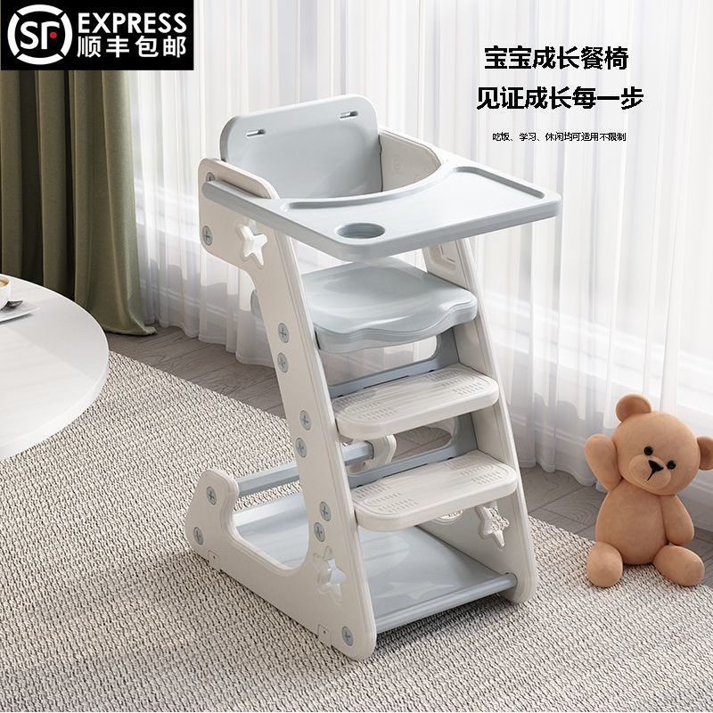 Baby Dining Chair Baby Home Children's Growth Eating High Table Chair Multi-Functional Learning Chair Seat