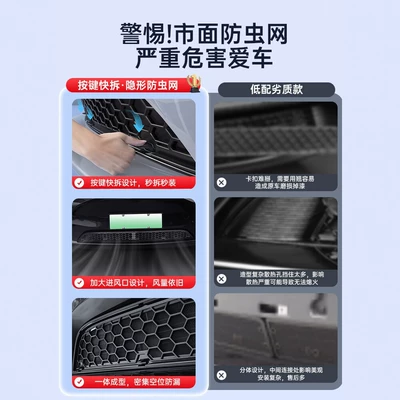 insect screen and car modification accessory, serving | Automobile anti-insect net
