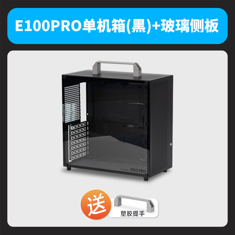 ALBOX铝小宝E100PRO便携紧凑手提主机迷你走背线小型atx机箱matx|undefined