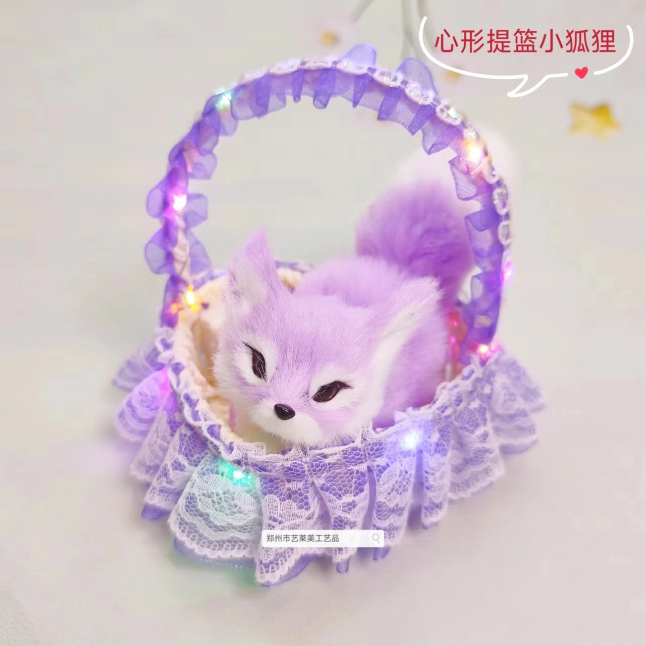 밝은 보라색 바구니 여우