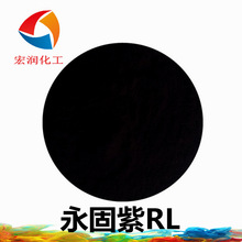 颜料紫23 永固紫RL 户外塑料着色颜料