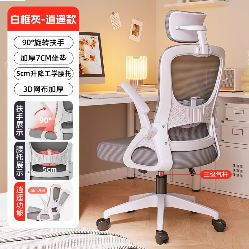 silla de oficina en el hogar asiento de respaldo cómodo dormitorio silla de ordenador silla de estudio silla ergonómica