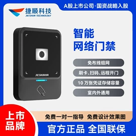 交通收费设备;门禁机;出入口机