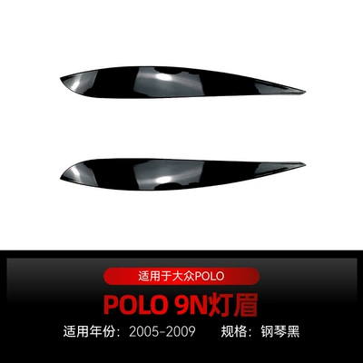 Suitable for 2005-2009 Volkswagen Polo Polo 9N Headlight Headlight Eyebrow Car Sticker Exterior Cross-Border Modification (Lamp eyebrow) - piano-black2005-2009