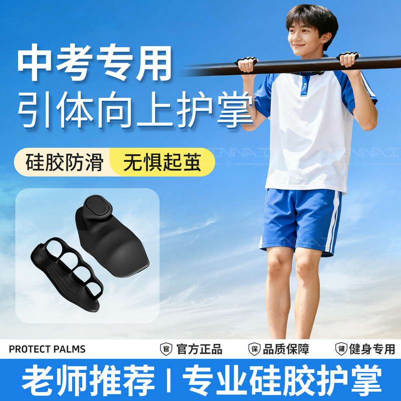 Silicone Palm Protection Fitness Non-Slip Gloves for Men, Yoga, Weightlifting, Children's Bar Pull-Up Training, Anti-Callus