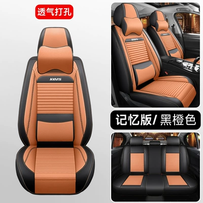 Fully Enclosed Seat Cushion, Solid Waist, Four Seasons Pad - black-orange-memory-foam-solid-waist-comfort-version-general-purpose
