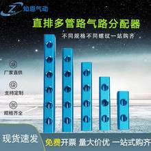 气动元件复动型快速接头气动接头直排多管路气路分配器镀锡铝材