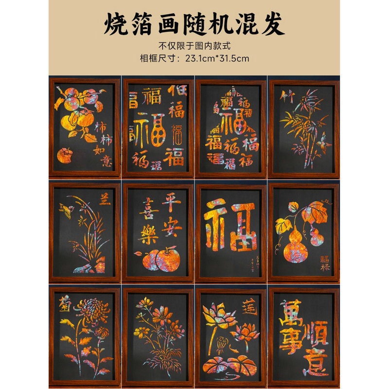 国庆节手工金箔画diy材料烧箔装饰画框社区团建爱国主题暖场活动|undefined