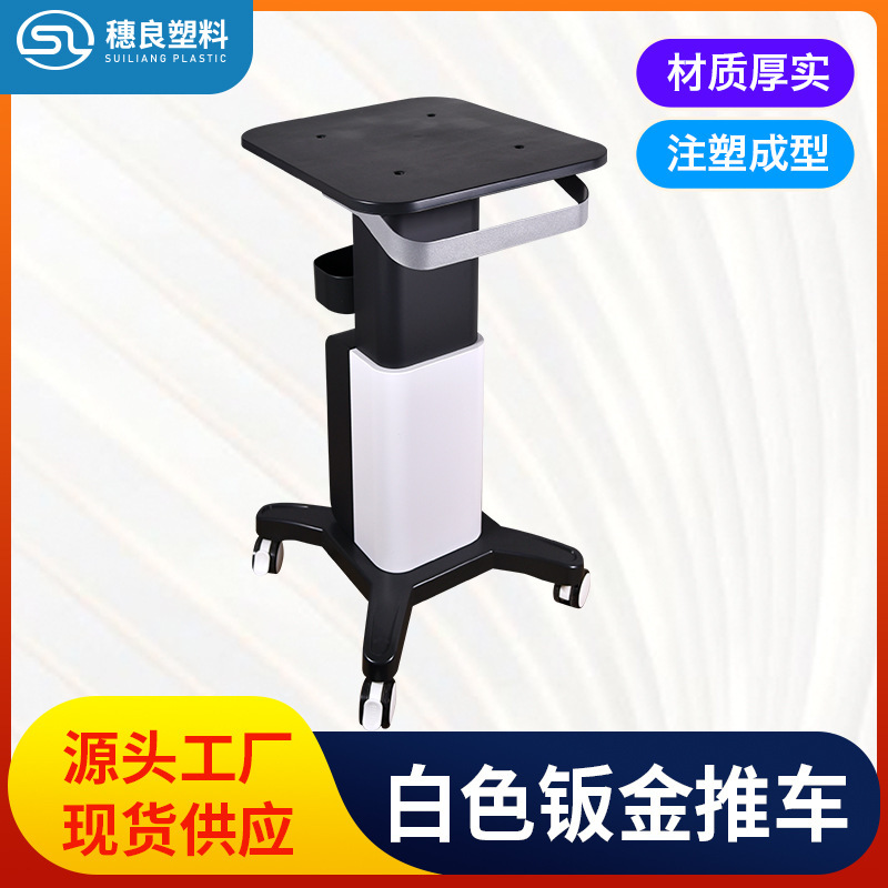 Beauty Salon Hospital Trolley Desktop Beauty Instrument Cart Abs Injection Molded Medical Equipment Placement Mobile Cart