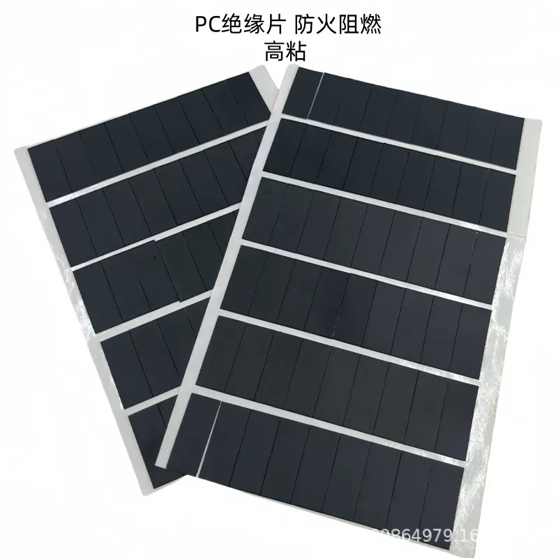 折痕PC绝缘片防火阻燃黑色PC麦拉片耐高温PVC/隔离绝缘垫片隔热