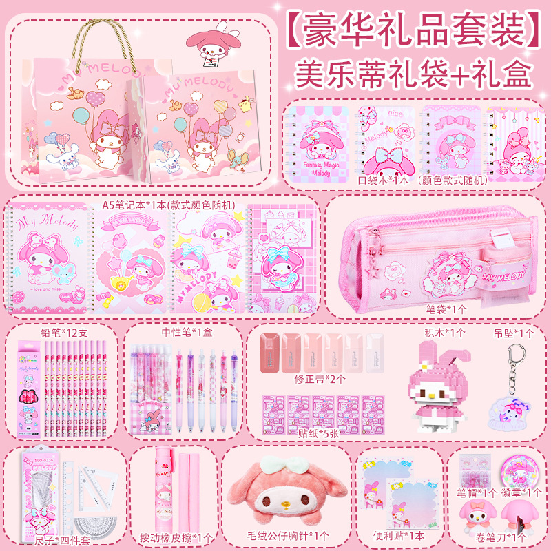 Regalo para el día del niño, juego de papelería de oso de mantequilla, caja de regalo, paquete de regalo de la gran escuela, regalo de útiles escolares de Sanrio