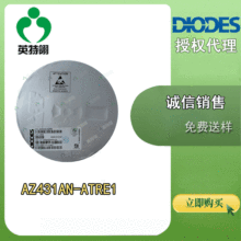 DIODES美台原装现货AZ431AN-ATRE1SOT23-3电压基准IC控制板