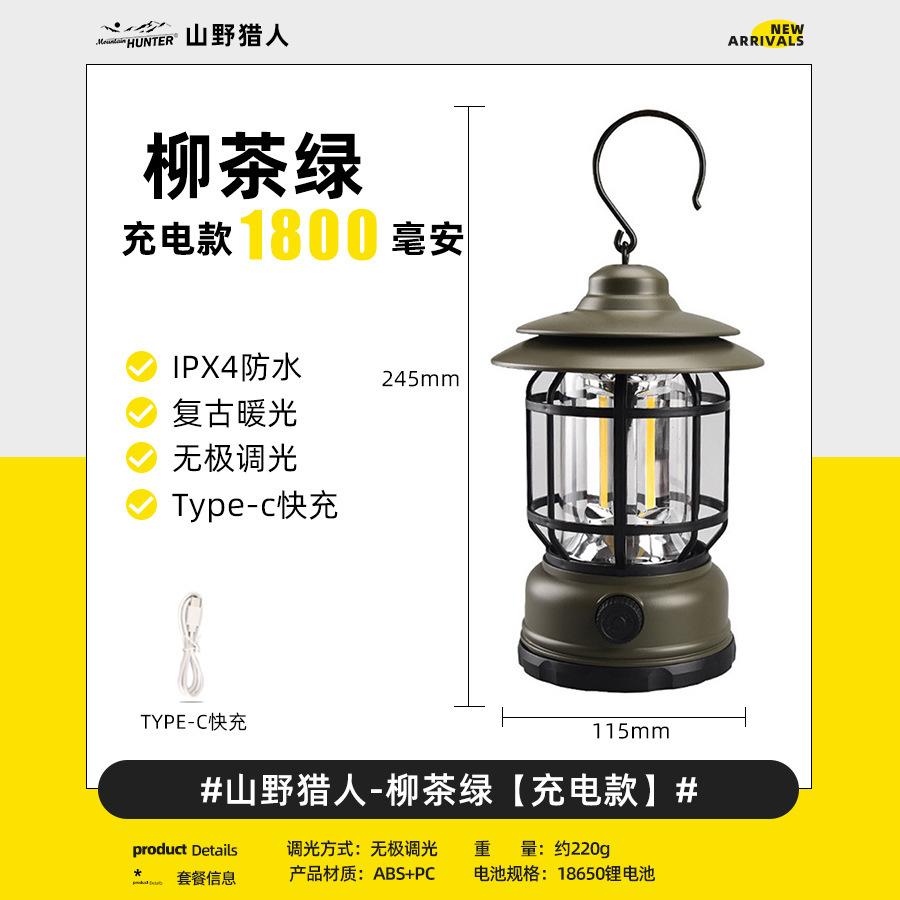 충전식 모델 - Liu Cha Green [무료 충전 케이블]