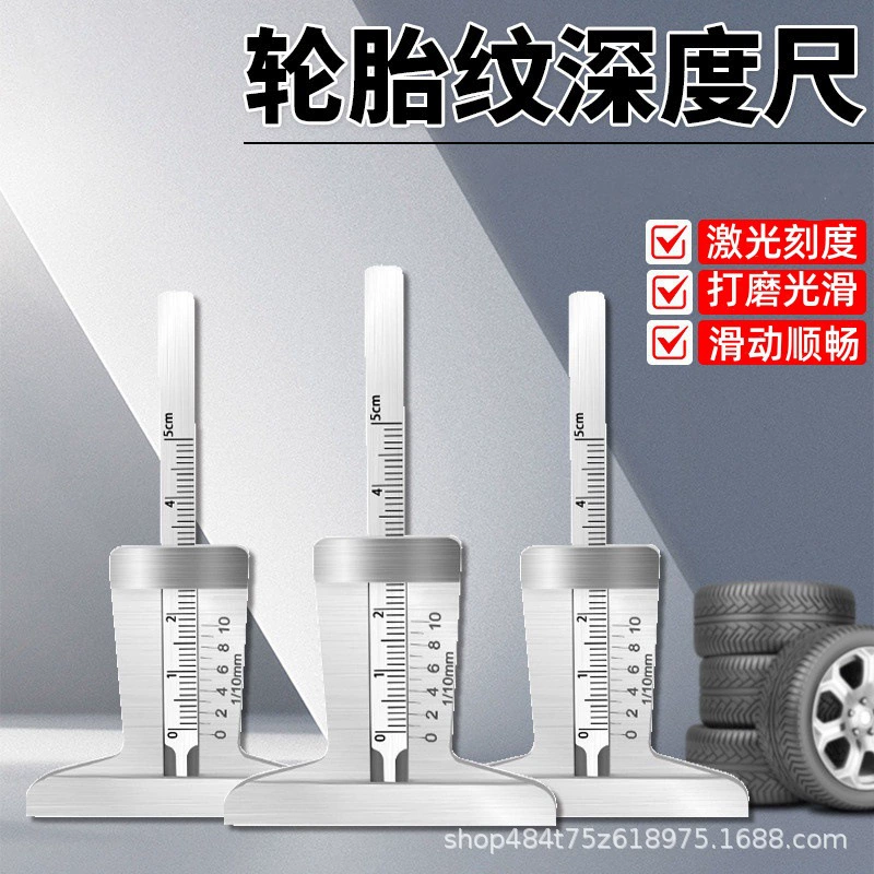 Штангенциркуль для измерения глубины протектора шин, малая шкала протектора, измерительная линейка, Т-образный штангенциркуль высокой точности