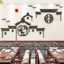 中国风水墨画饭店墙壁装饰建筑快餐火锅店创意墙贴画