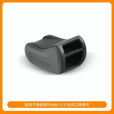 Suitable for Tesla Air Outlet Aromatherapy Bracket Renewal Y/3 Renewal Version Model Y/3 Air Outlet Conversion Clip (Multimediya və saxlama aksesuarları) - renewed-version-of-model-y3yl-silicone-conversion-clip-applicable-to-99-of-air-vent-aromatherapy-on-the-market