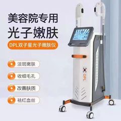 DPL超光子嫩肤仪飞嘉黑金牛奶光双子星超光子嫩肤美容院专用仪