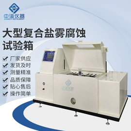 造纸检测仪器;恒温试验设备;老化箱