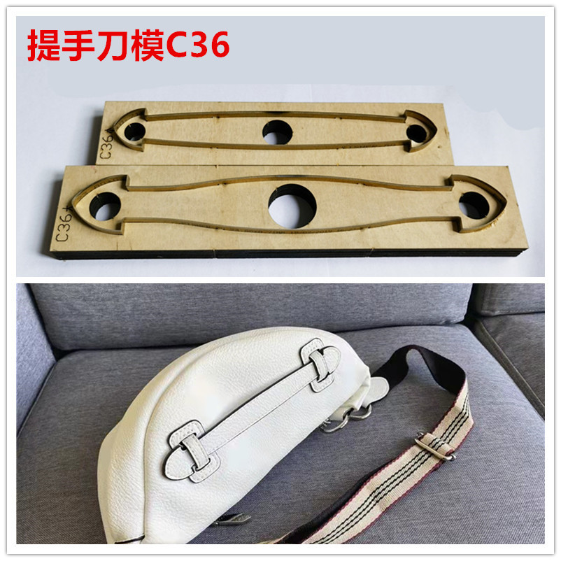 包包提手下料刀模日本刀材质木板 金属斩 手工DIY皮革免裁皮模板
