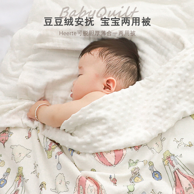 婴儿秋冬豆豆毯可脱胆宝宝盖毯新生儿安抚包被幼儿园儿童小被子