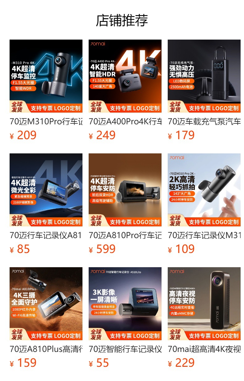 70Mai Car Air Pump Tp01 Preset Tire Pressure Digital Display Portable Tire Inflator Smart Touch Control Inflator