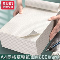 方眼草稿紙卸売り学生はグリッド紙高校生方眼紙草稿本横線演算紙を厚くした