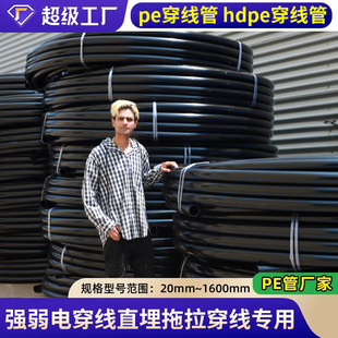 HDPE�����܏S�����a�������������PEͨ�Źܹ���pe��|���o�׹�